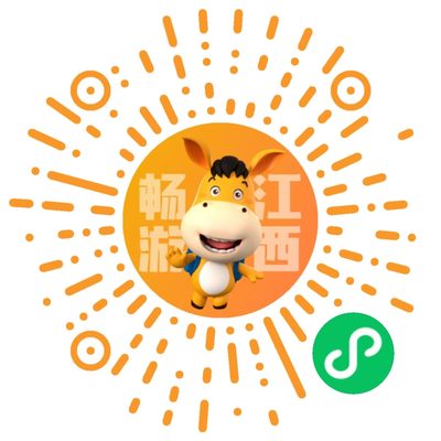 土驴一码游 江西文旅景点一卡通